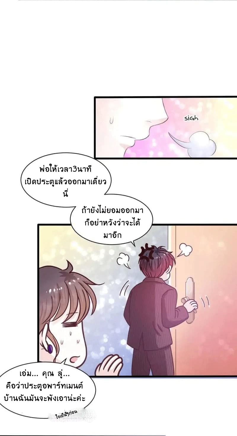 Full Marks, Hidden Marriage 13-13