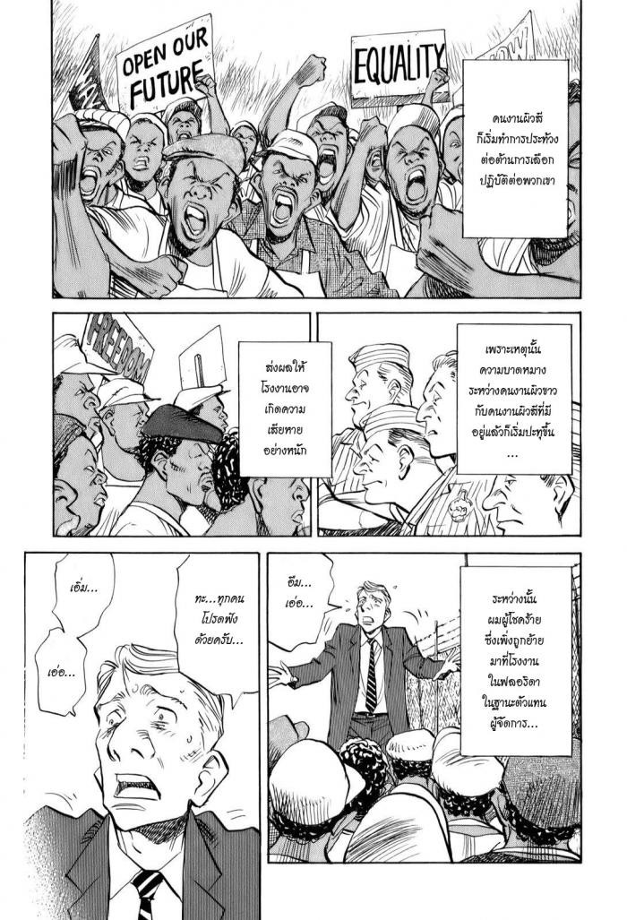 Billy Bat 17-หลังออกจากโบสถ์