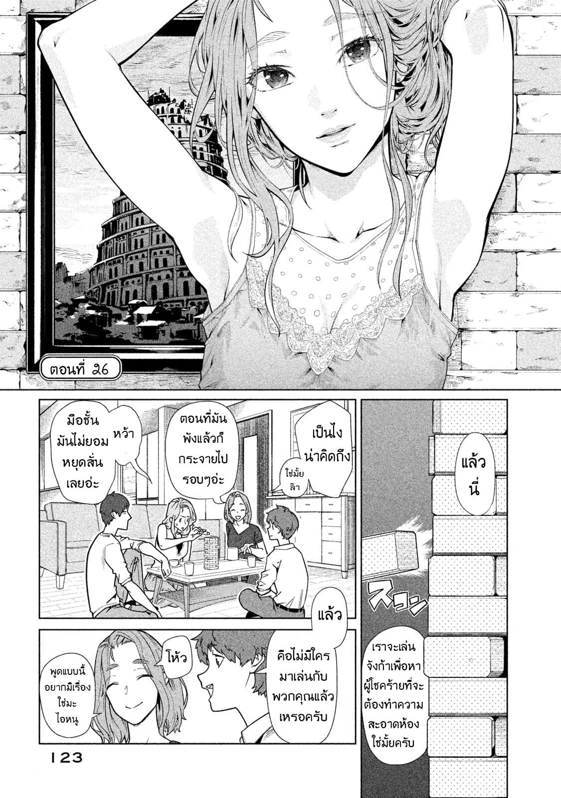 Bimajyo no Ayano-san วันสบายๆของคุณแม่ยังสาว 26-คุณแม่กับการลงโทษ