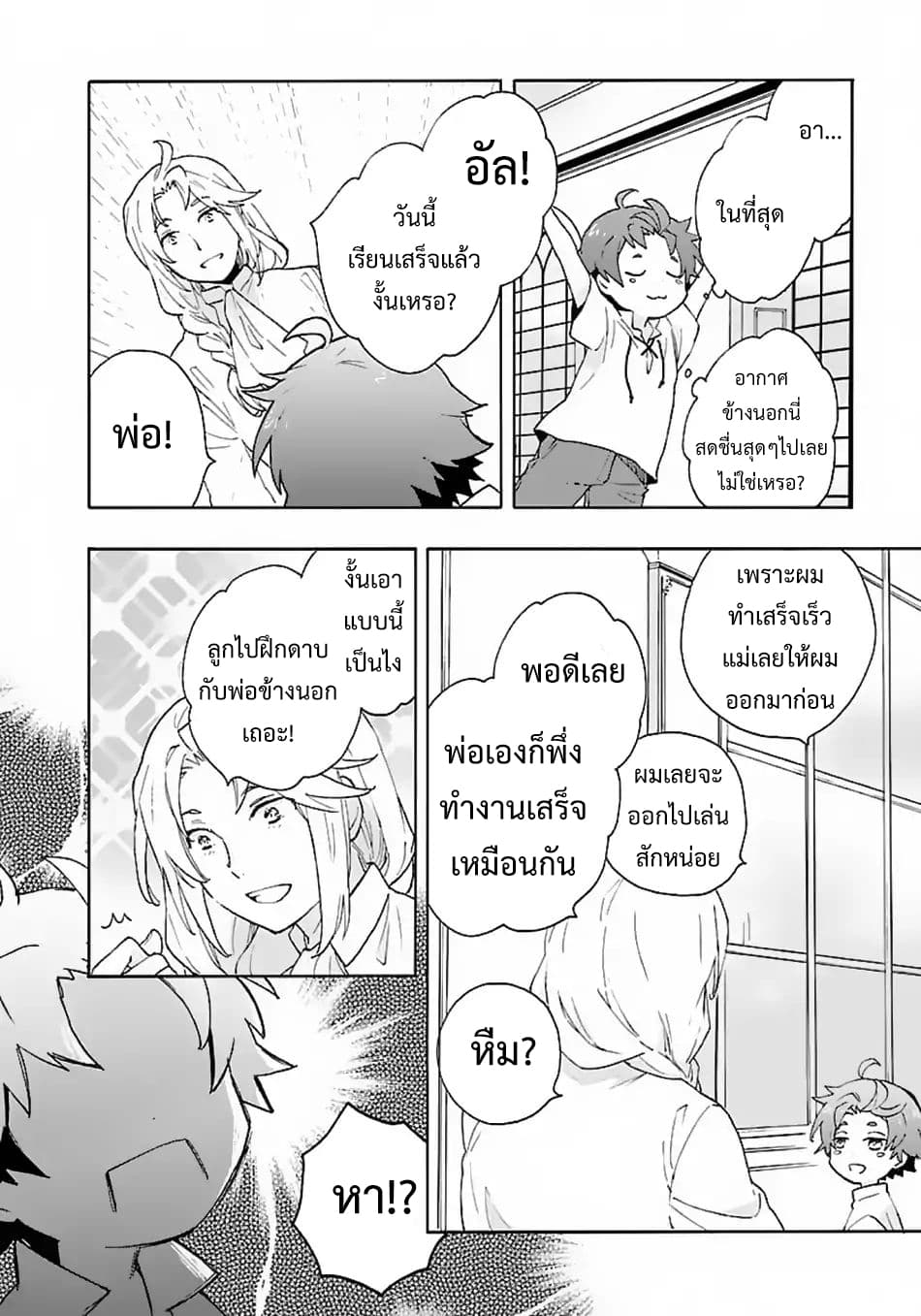 Tensei Shite Inaka de slowlife wo Okuritai 10-10