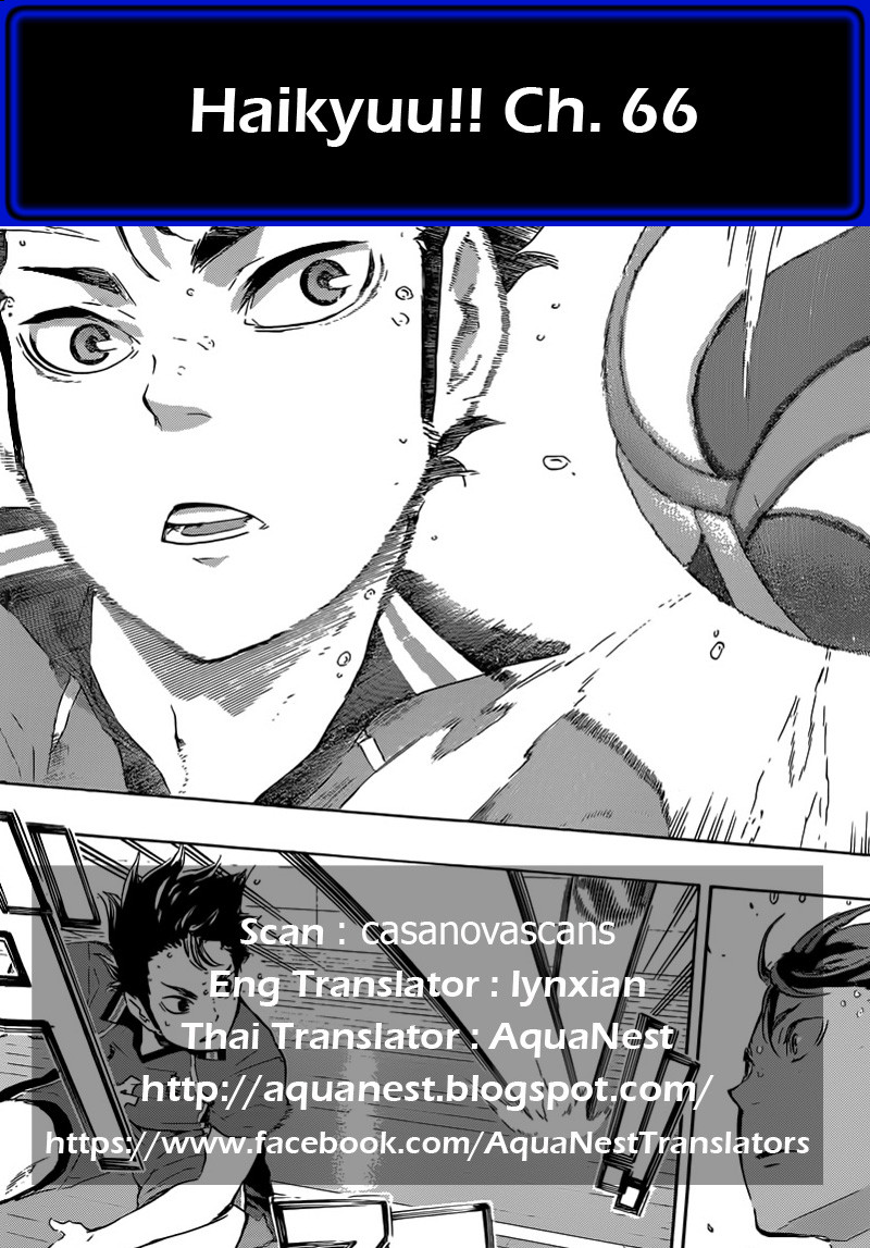 Haikyuu!! 66-อีกครั้งนึง