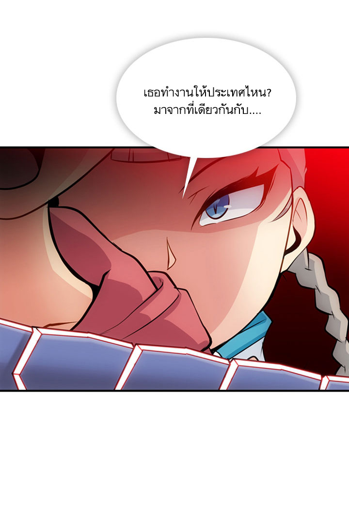 Such a Cute Spy 14-14