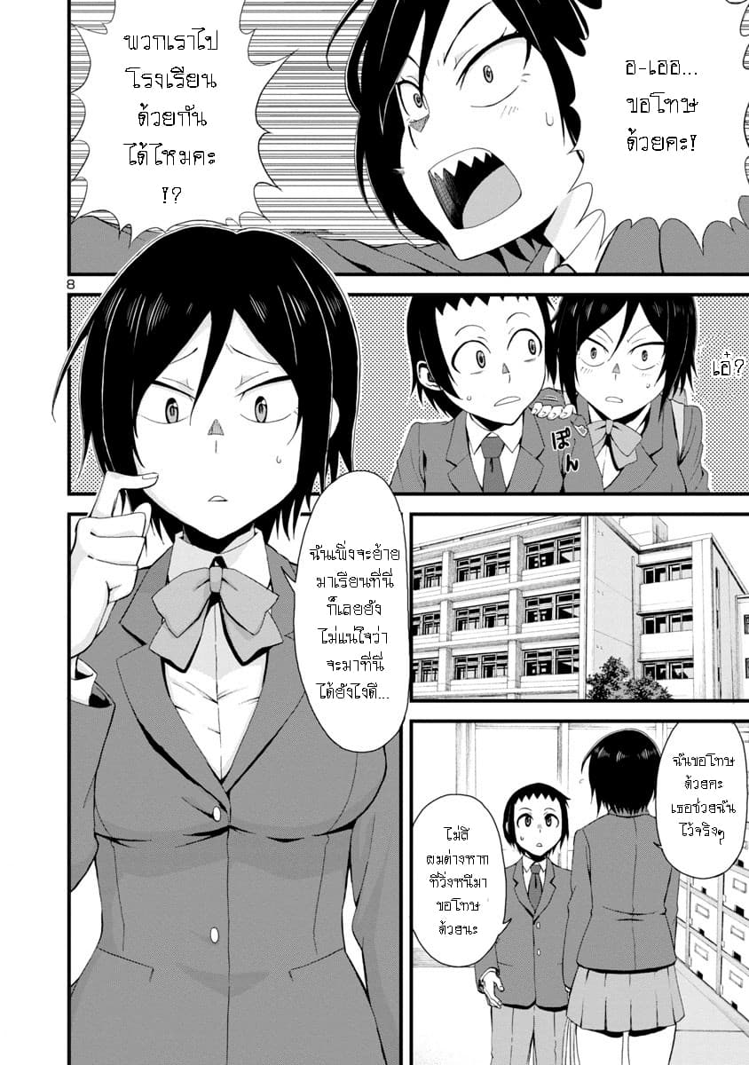 Hitomi-chan Is Shy With Strangers วันๆของน้องฮิโตมิก็เป็นแบบนี้แหล่ะ 1-1