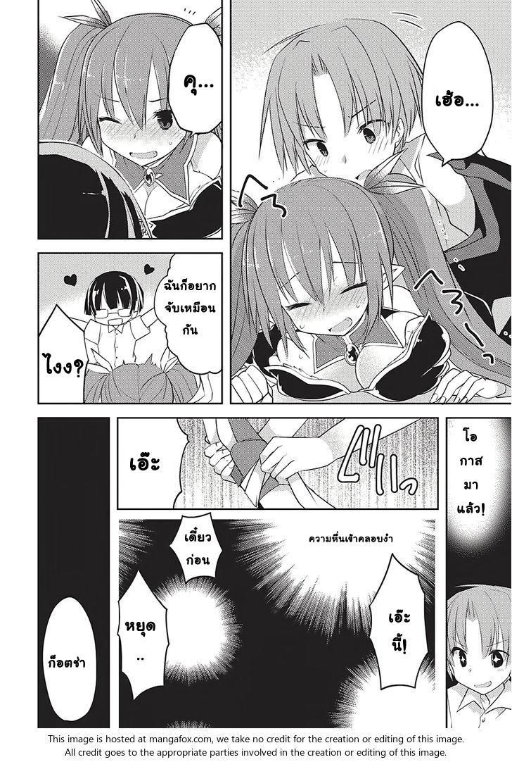 Kou 1 Desu ga Isekai de Joushu Hajimemashita 3-3