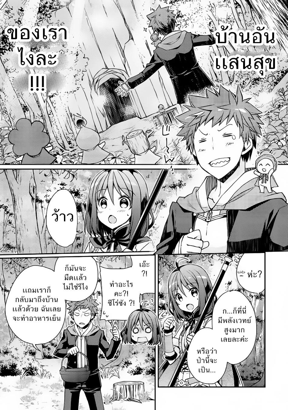 Yankee Wa Isekai De Seirei Ni Aisaremasu 4-ทำสัญญา
