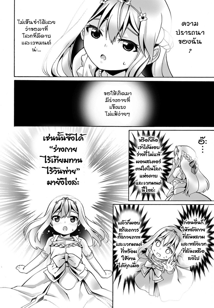 Douyara Watashi No Karada Wa Kanzen Muteki No You Desu Ne 2-2