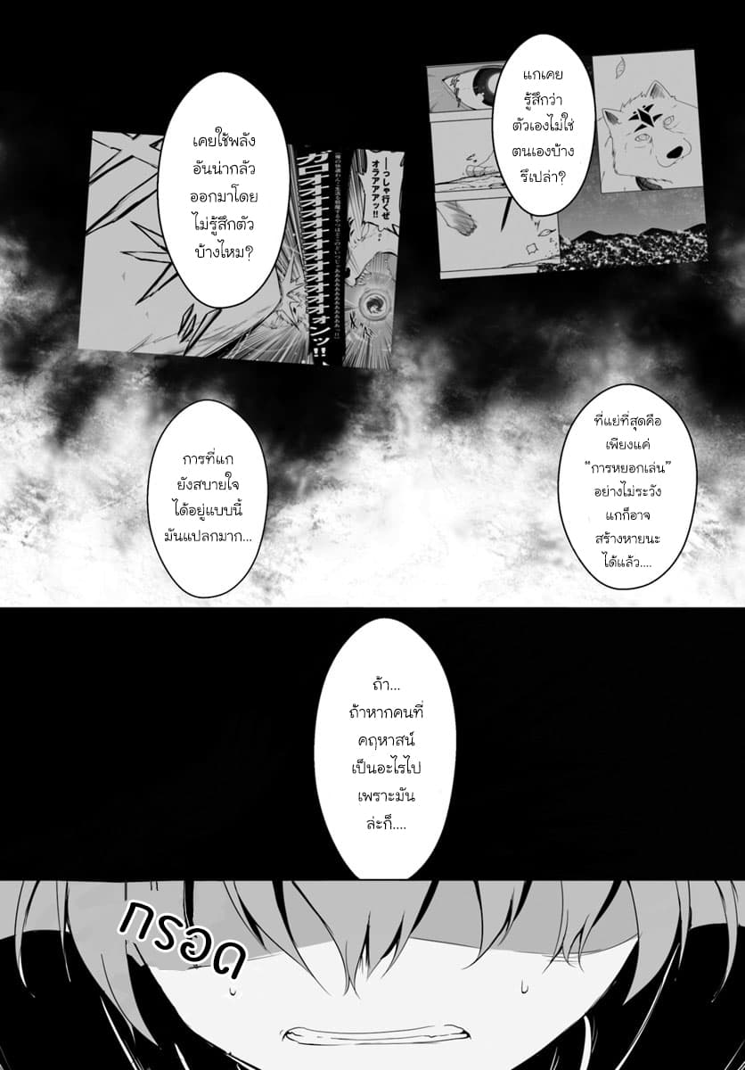Wanwan Monogatari ~Kanemochi no Inu n shite to wa Itta ga, Fenrir ni shiro to wa Itte nee!~ 11-11