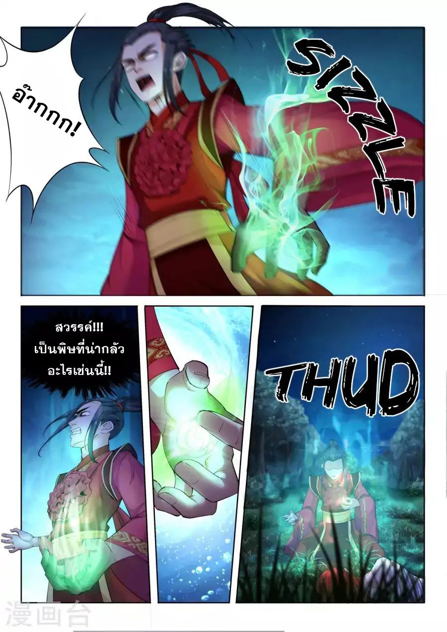 Against the Gods อสูรพลิกฟ้า 7-7
