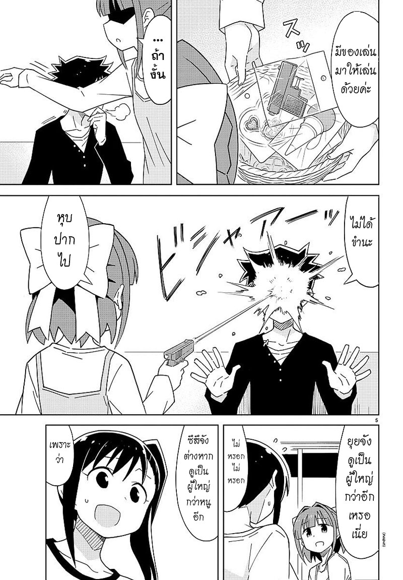Atsumare! Fushigi Kenkyubu 33-ความอัศจรรย์ของอาหารชุดคุณหนู