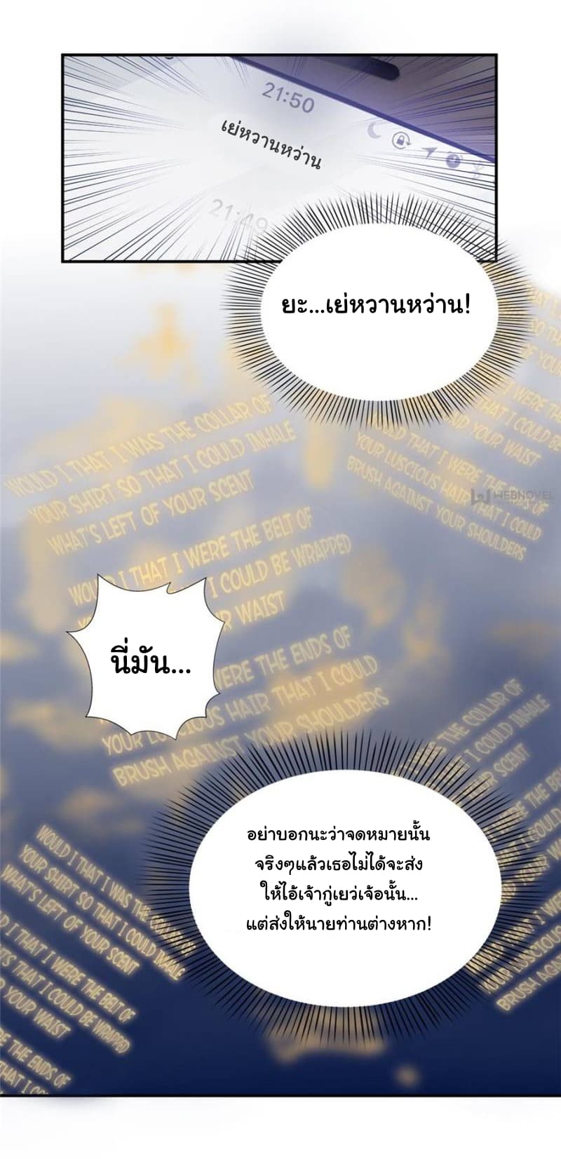 Perfect Secret Love: The Bad New Wife is a Little Sweet 12-12