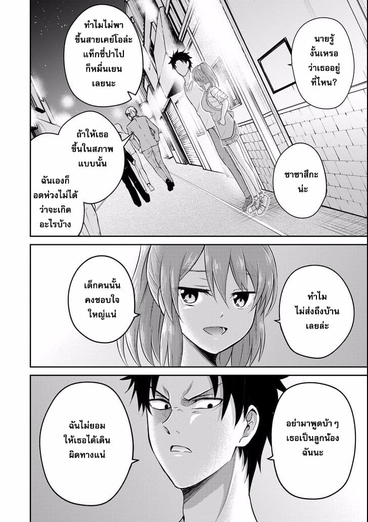 29 to JK 9-หัวหน้าและลูกน้อง