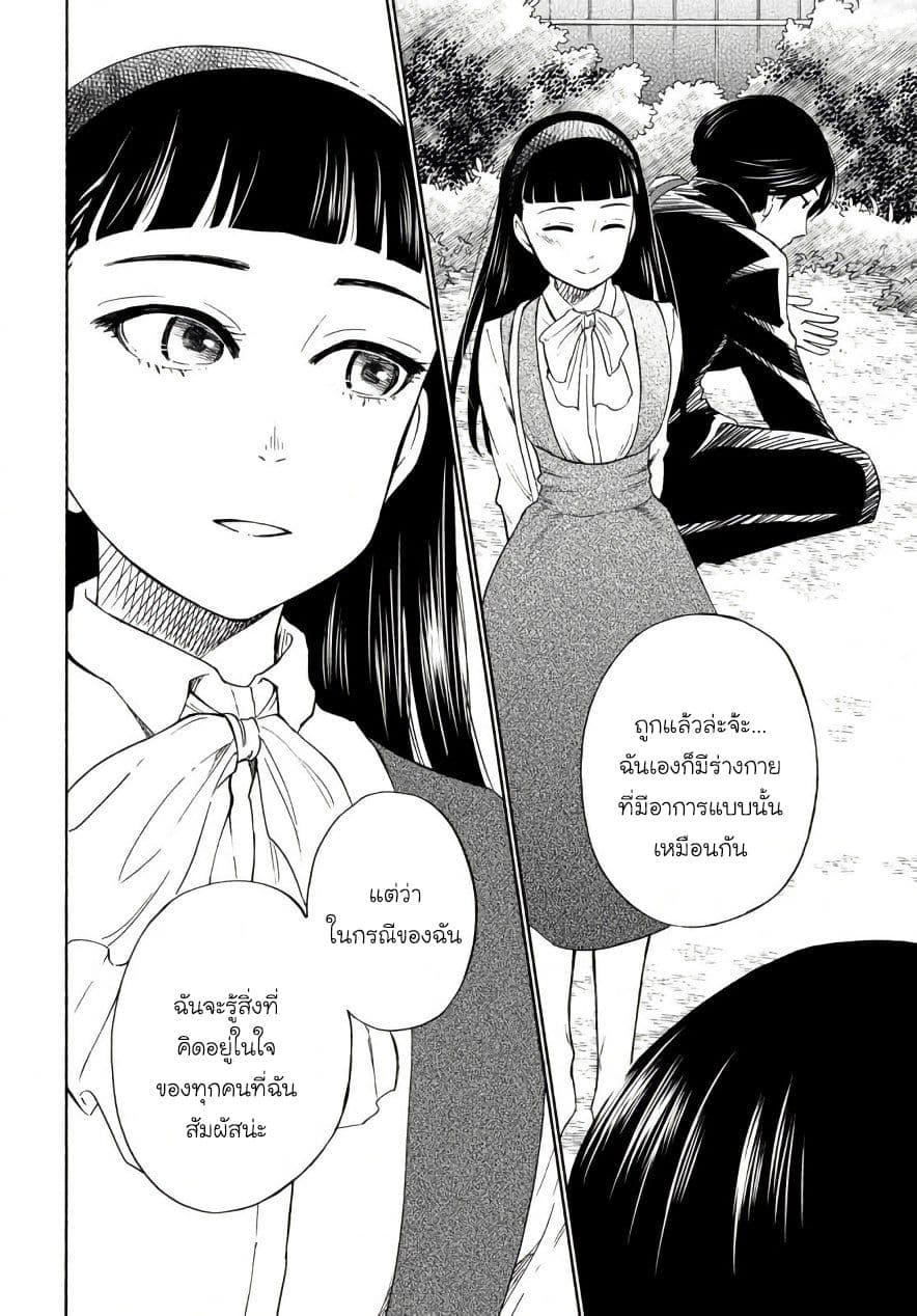 Oogami-san, Dadamore desu 18-หญิงงามที่เอาชนะไม่ได้