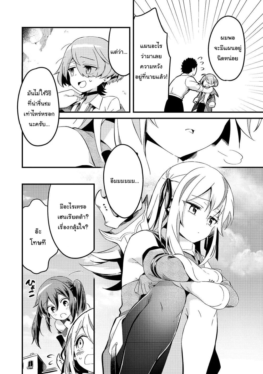 Tsuihousha Shokudou e Youkoso! 7-หนึ่งวันของเหล่าผู้ถูกขับไล่