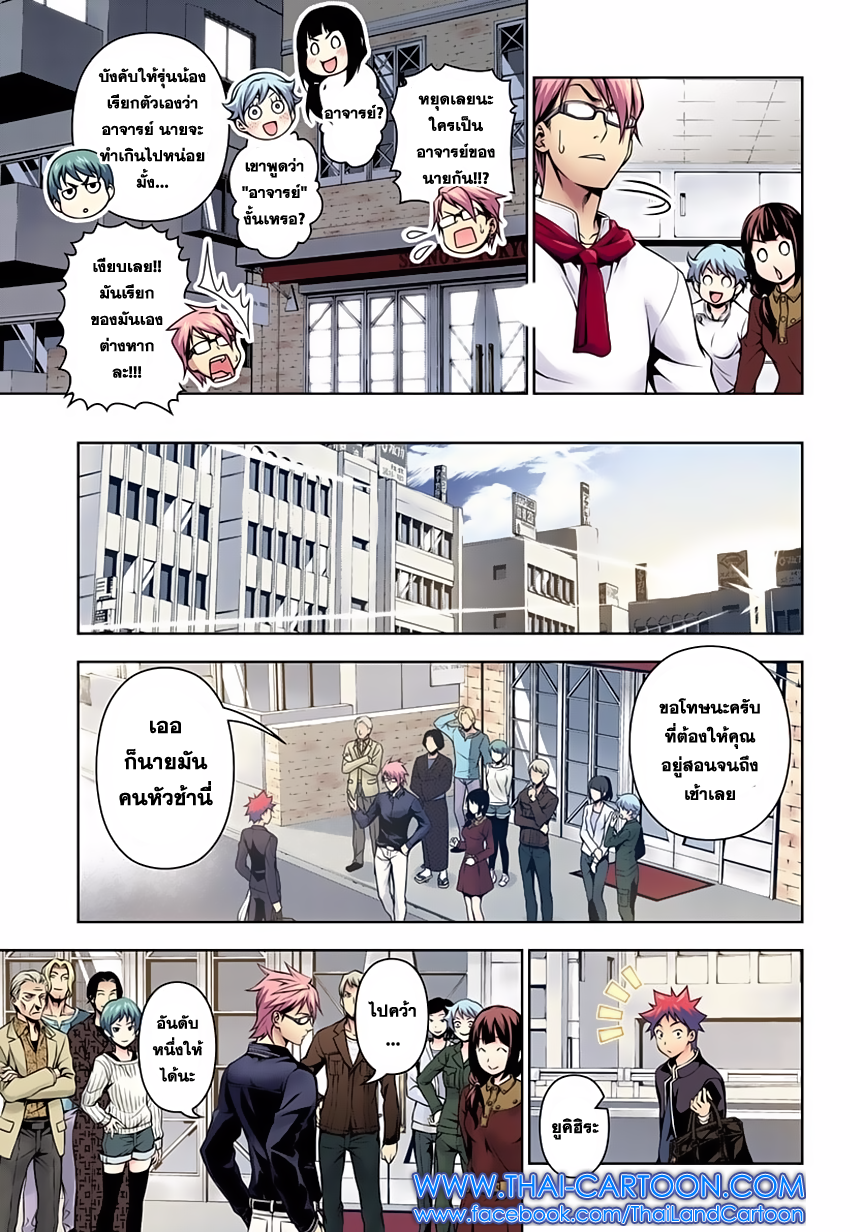 Shokugeki no Soma 115-ฉีกทิ้ง