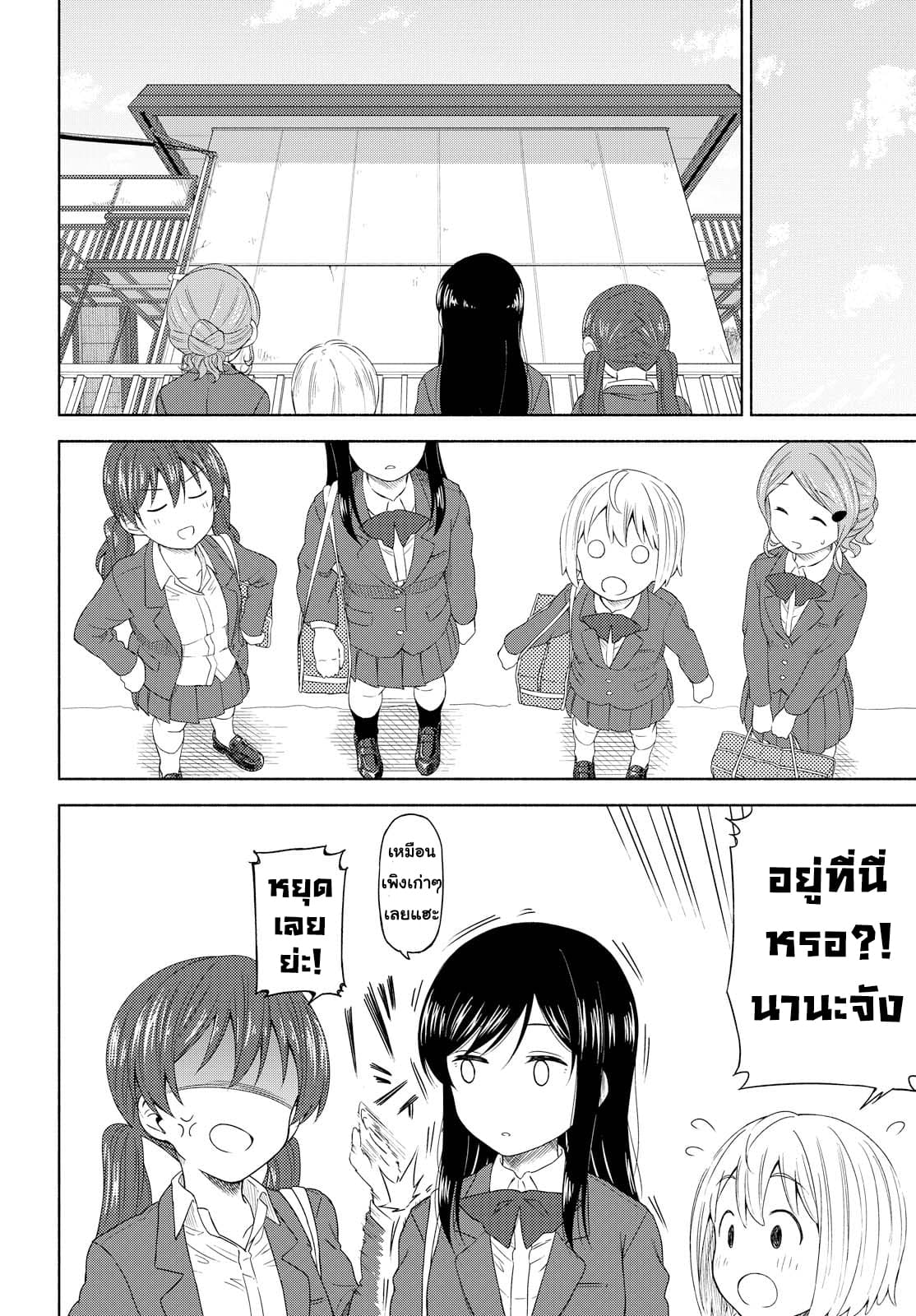 Tsurezure Biyori 2-สองคนอาศัยอยู่ด้วยกัน