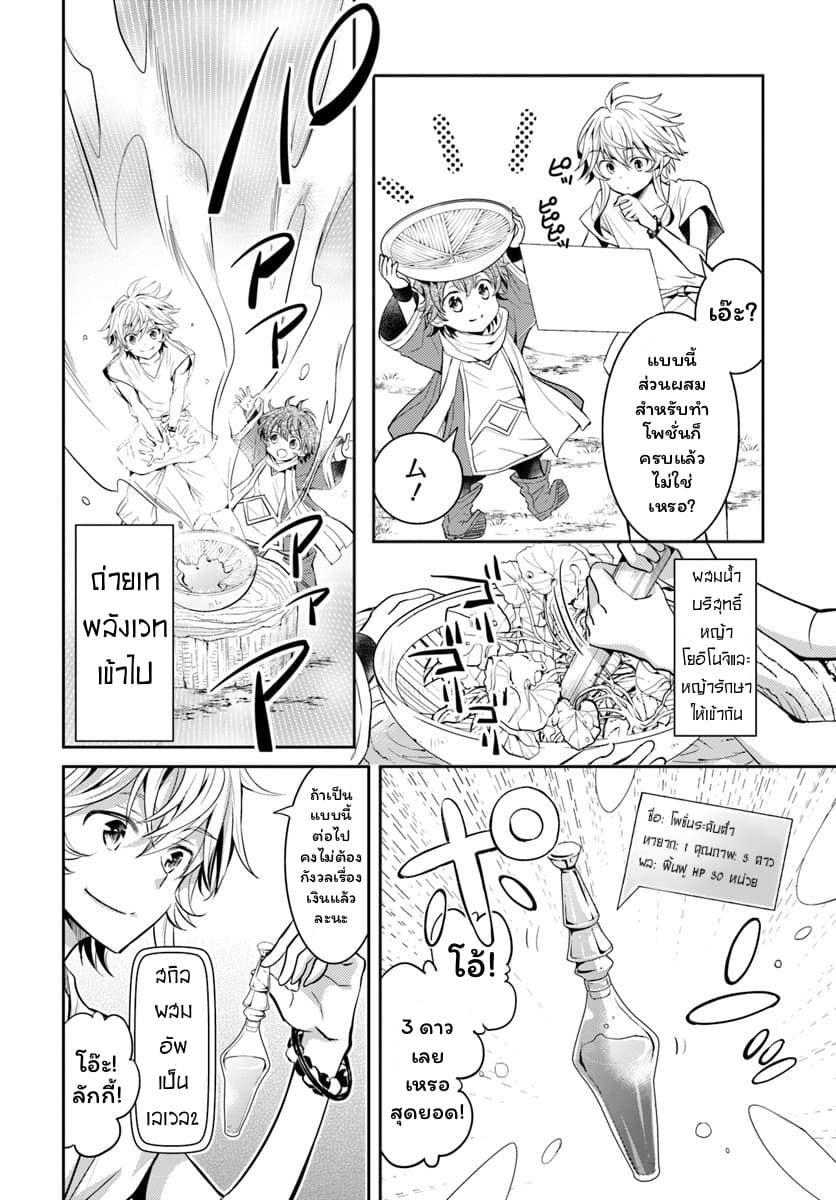 Deokure Teima no Sonohigurashi 4-4