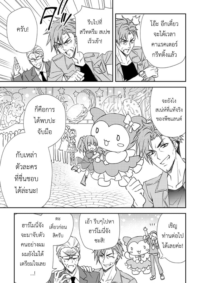 Koroshi-ya no Oji-sama ga Meruhenkyarakuta o Aishiteru คุณลุงนักฆ่าชอบของมุ้งมิ้ง 1-1