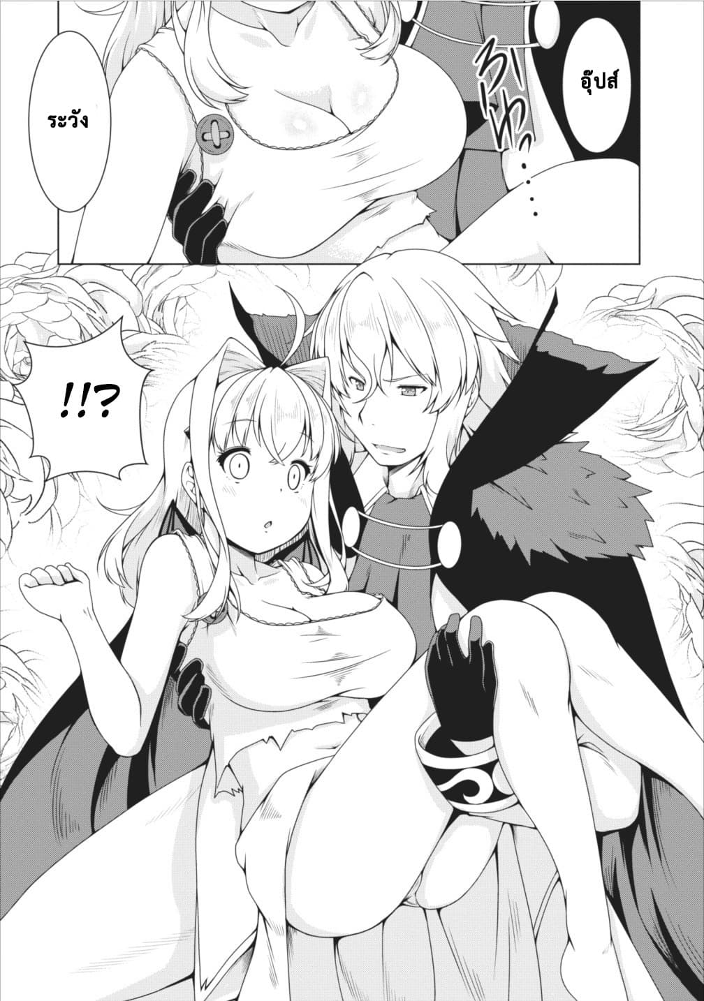 Succubus ni Tensei shita node Milk wo Shiborimasu 11-11
