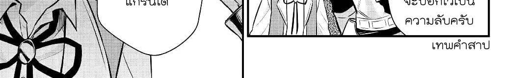 Tensei Ouji wa Daraketai ได้เกิดใหม่เป็นเจ้าชายทั้งที แต่ดันอยากขี้เกียจซะงั้น!? 14-14