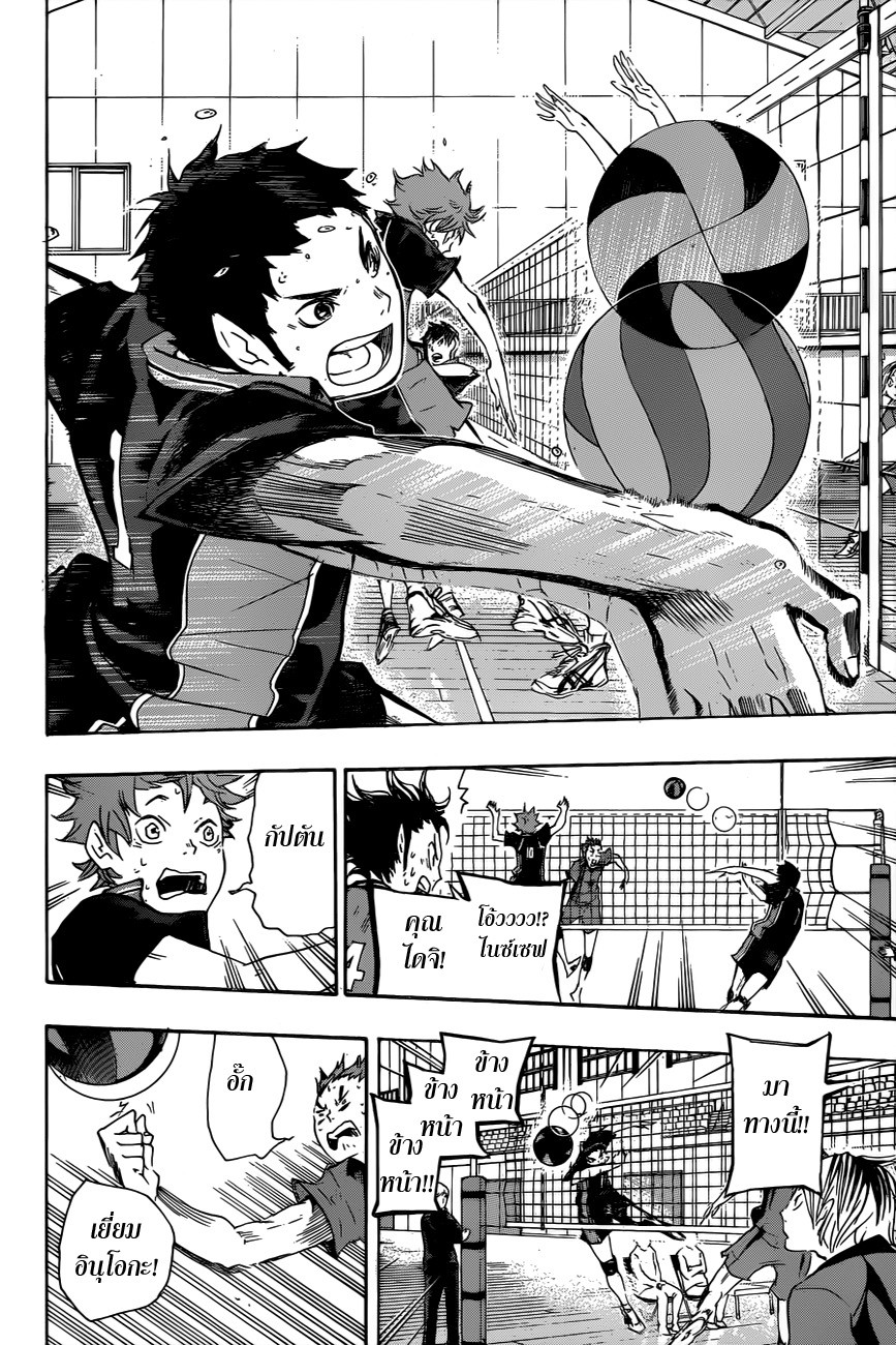 Haikyuu!! 31-เหล่าคู่แข่ง