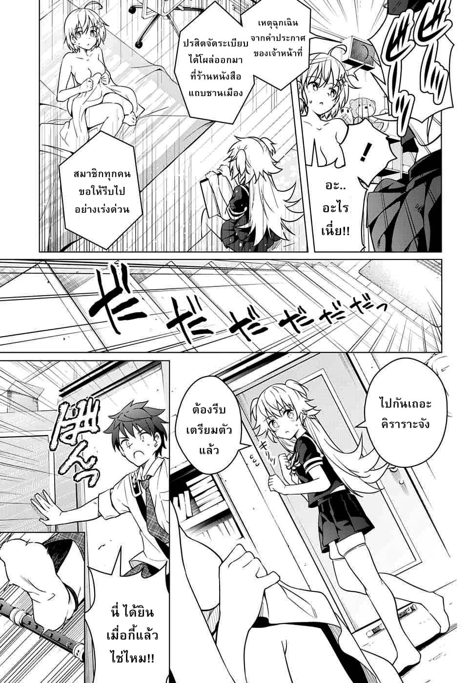 Dokyuu Hentai HxEros 7-สีสันของท้องฟ้า สีสันของดวงดาว