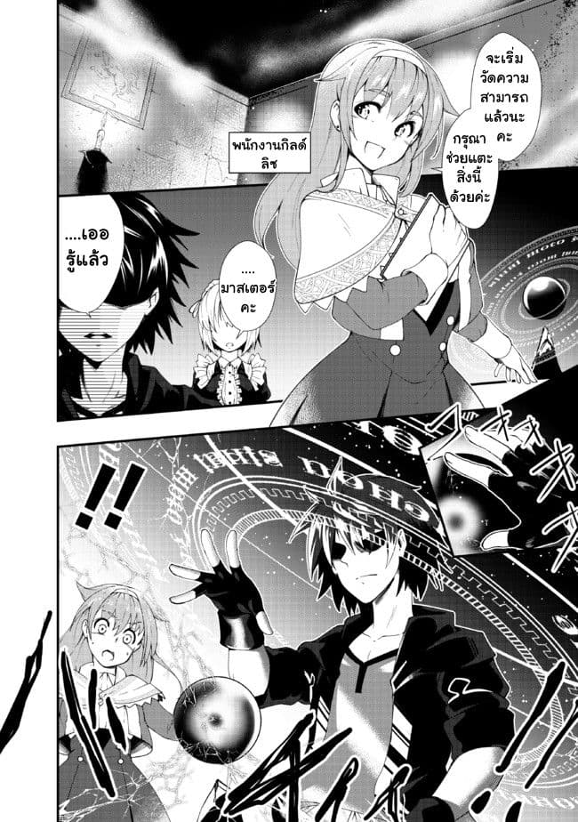 Jichou shinai Motoyuusha no Tsuyokute Tanoshii New Game ไม่อดกลั้นอีกต่อไปแล้วโว้ย! อดีตผู้กล้าสุดแกร่งจะขอสนุกไปกับการเริ่มต้นเกมส์ใหม่ 1-1