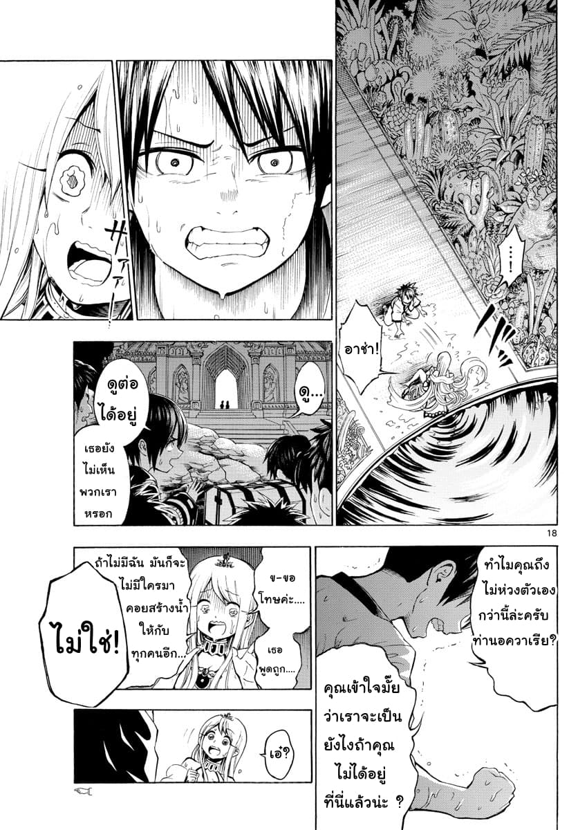 Undine wa kyou mo koi wo suru ka? 1-1