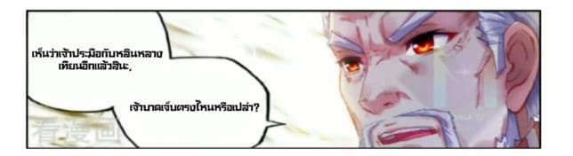 Wu Dong Qian Kun 92-92