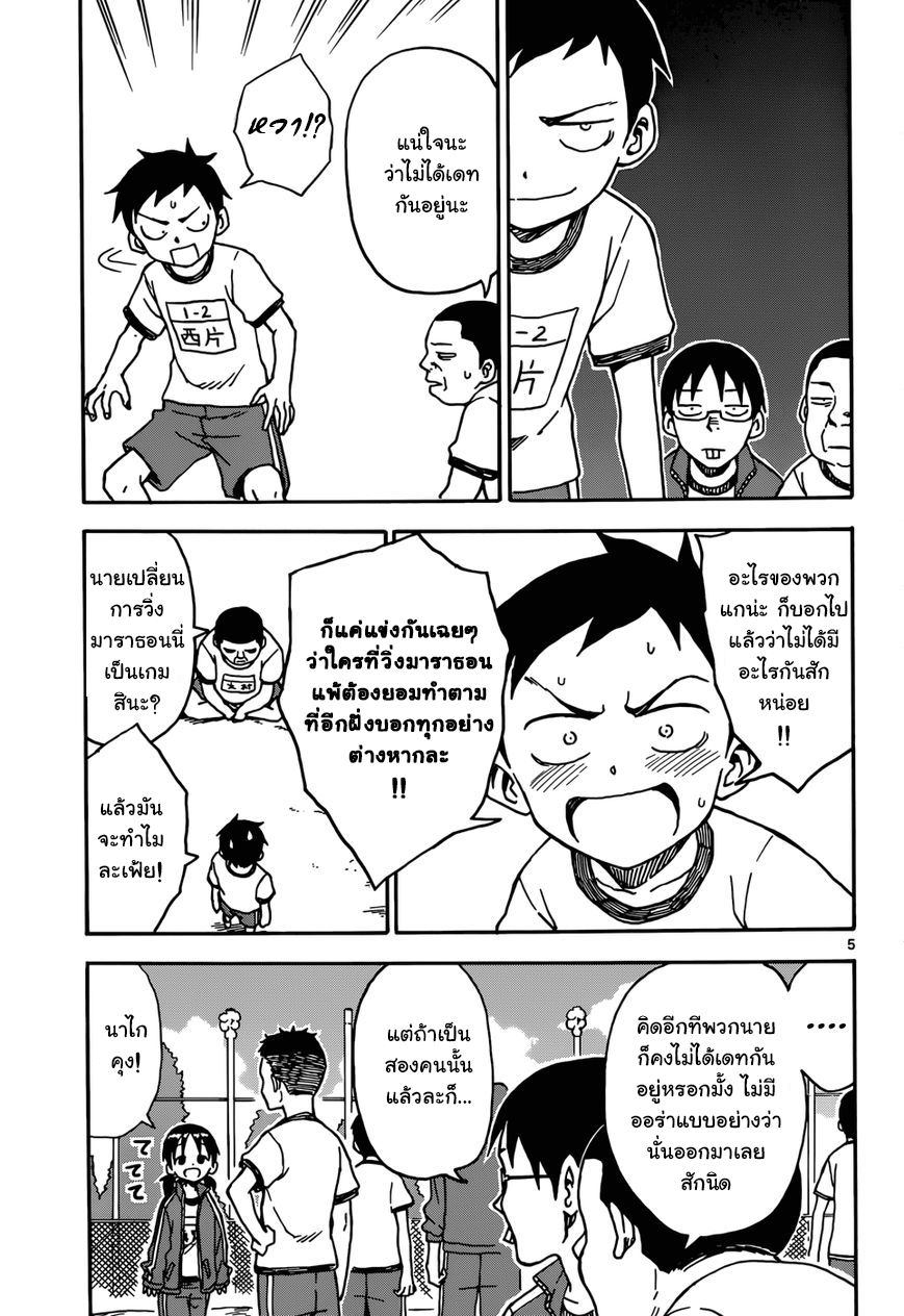 Karakai Jouzu no Takagi-san 30-มาราธอน