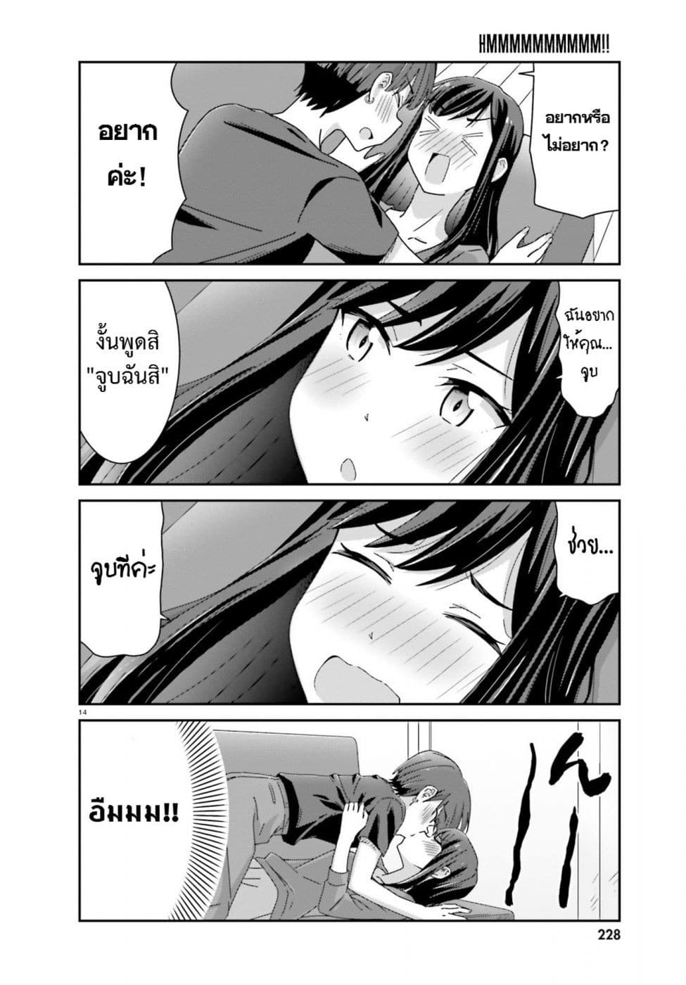 Bright and Cheery Amnesia 18-18