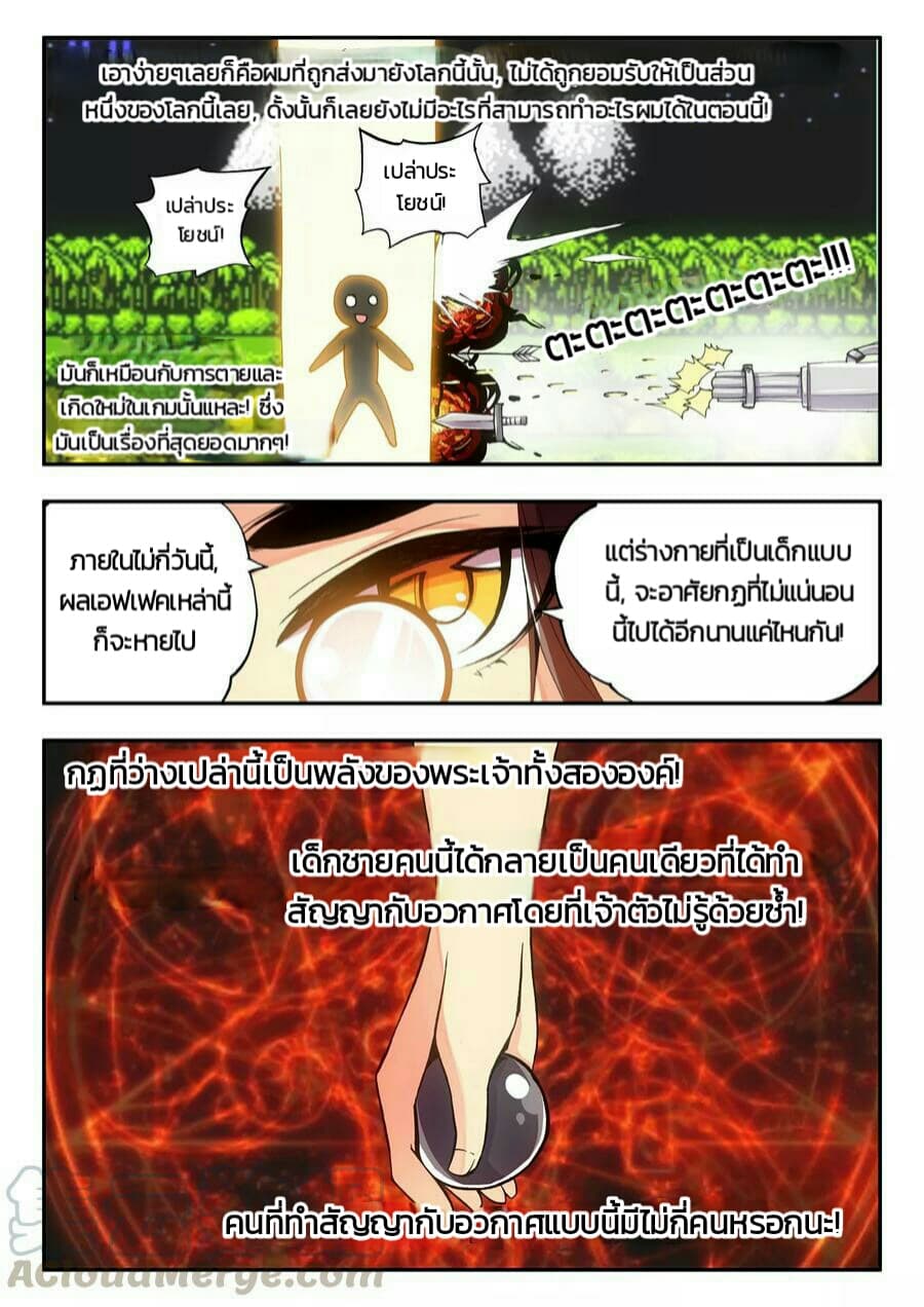 Legend of Phoenix 2-2