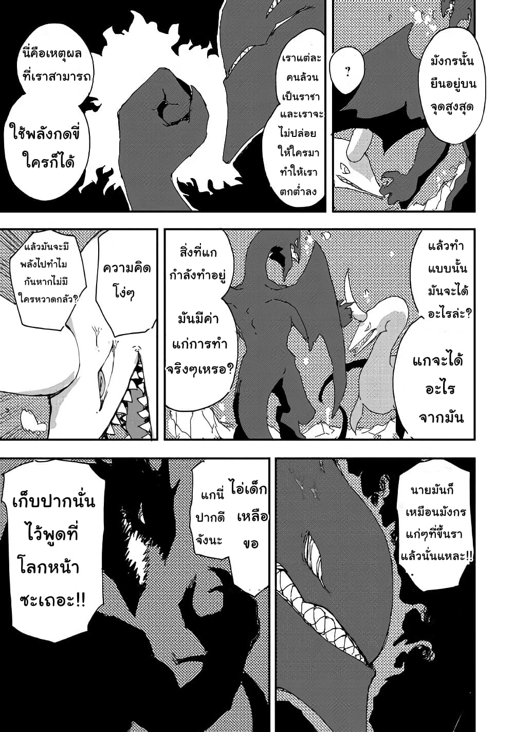 Ore to Kawazu-san no Isekai Hourouki 34-34
