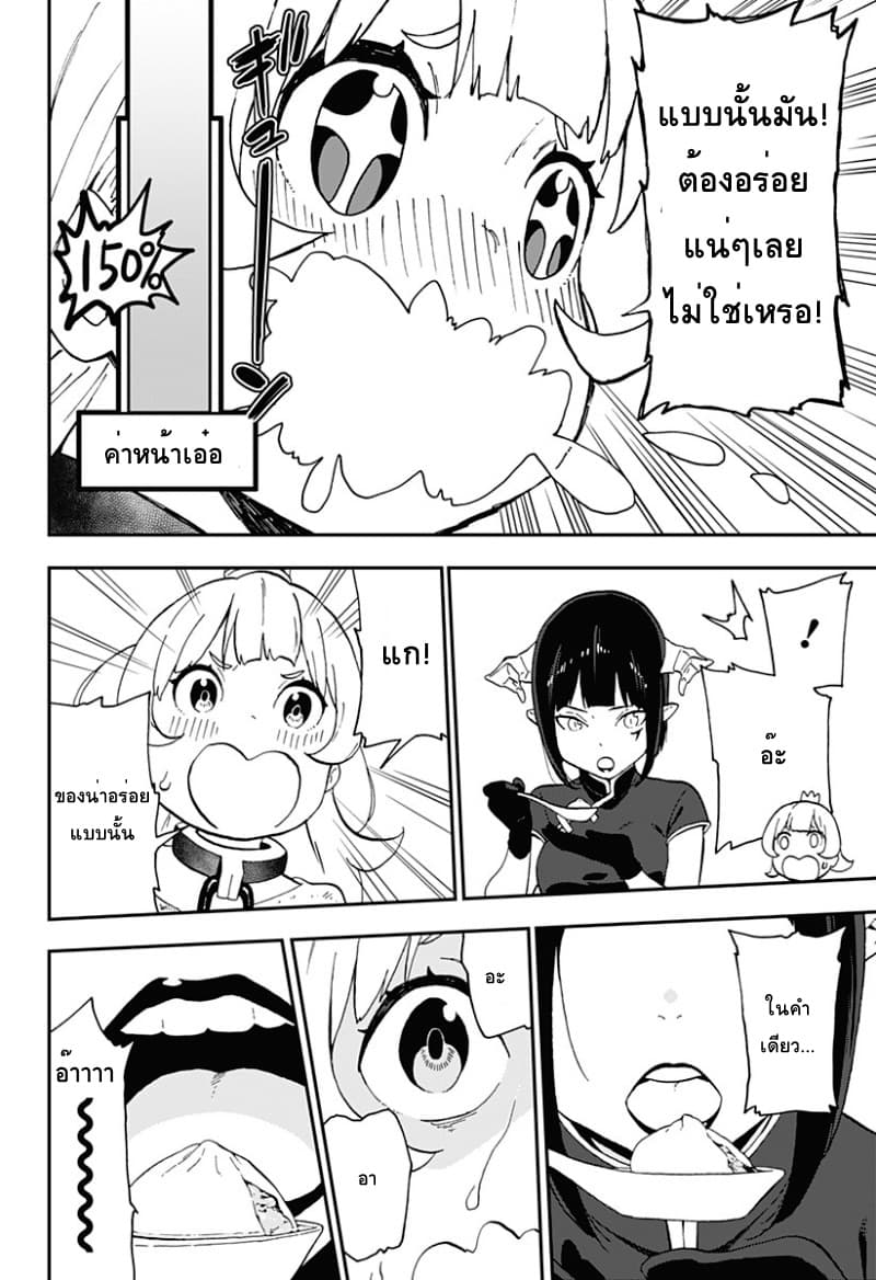Hime-sama "Goumon" no Jikandesu ได้เวลา "ทรมาน" เจ้าหญิงแล้วค่ะ 13-ทรมาน (13)