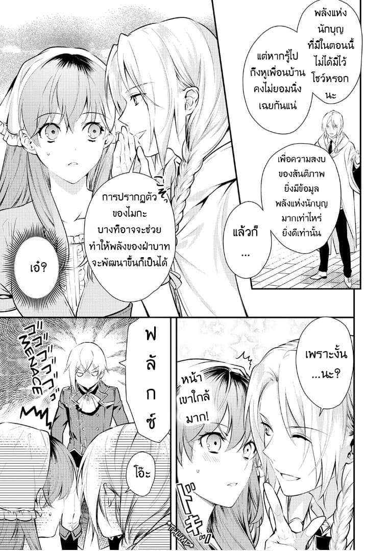 Kokuou Heika no Daimeiwaku na Kyuukon 3-3
