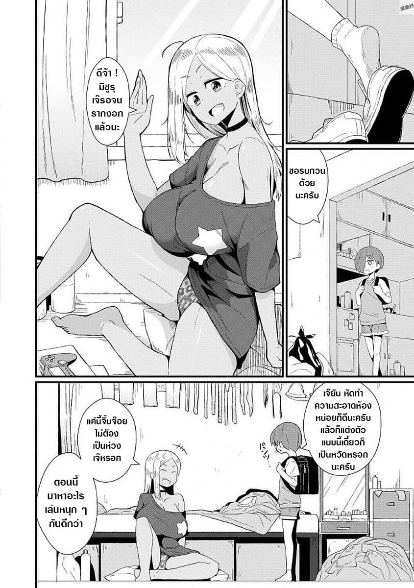 Yan-nee-shiki Kouryakuhou 1-1