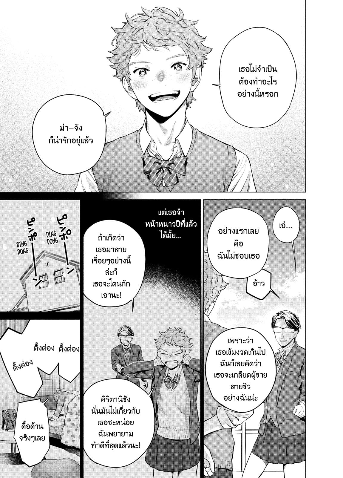 Reiwa Hanamaru Gakuen 1-โรงเรียนมัธยมฮานามูระ คิตาฮาระซัง