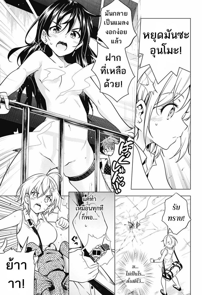 Dokyuu Hentai HxEros 3-สวนลูกท้อ ร้อยบุปผา