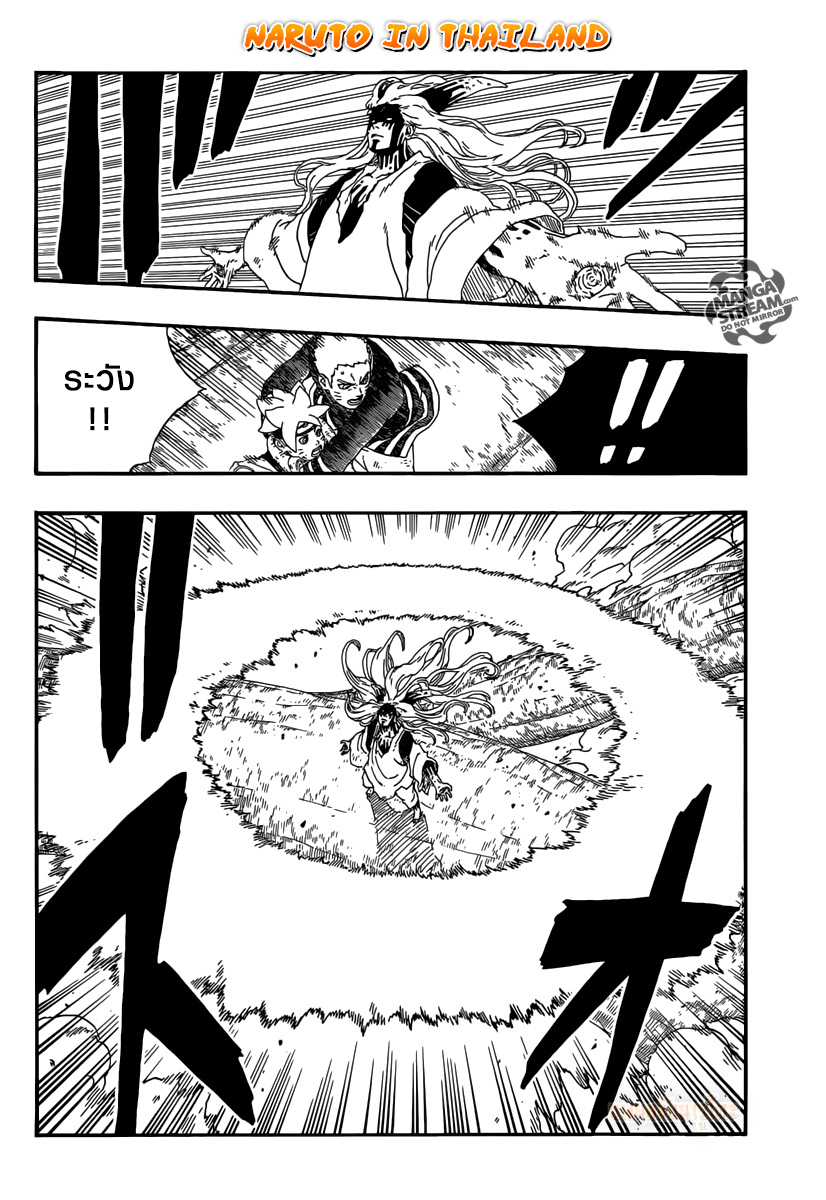 Boruto 8-นายต้องทำ