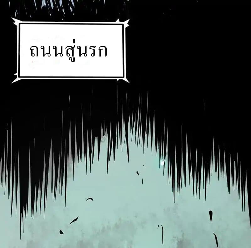 Yama of the Hell 1-1