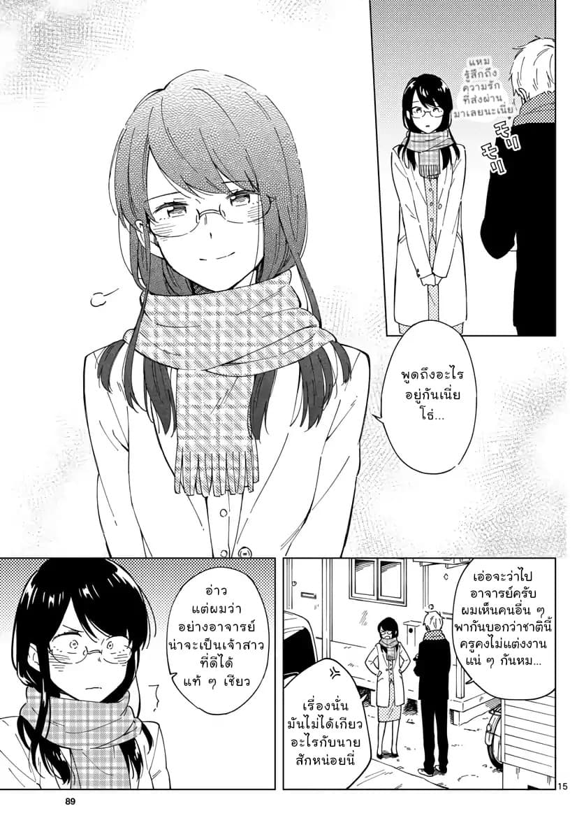 Sensei Wa Koi o Oshie Rarenai คนอย่างอาจารย์ให้พูดตรงๆ ว่ารักผมหน่ะ คงเป็นไปไม่ได้แหงๆ 1-1