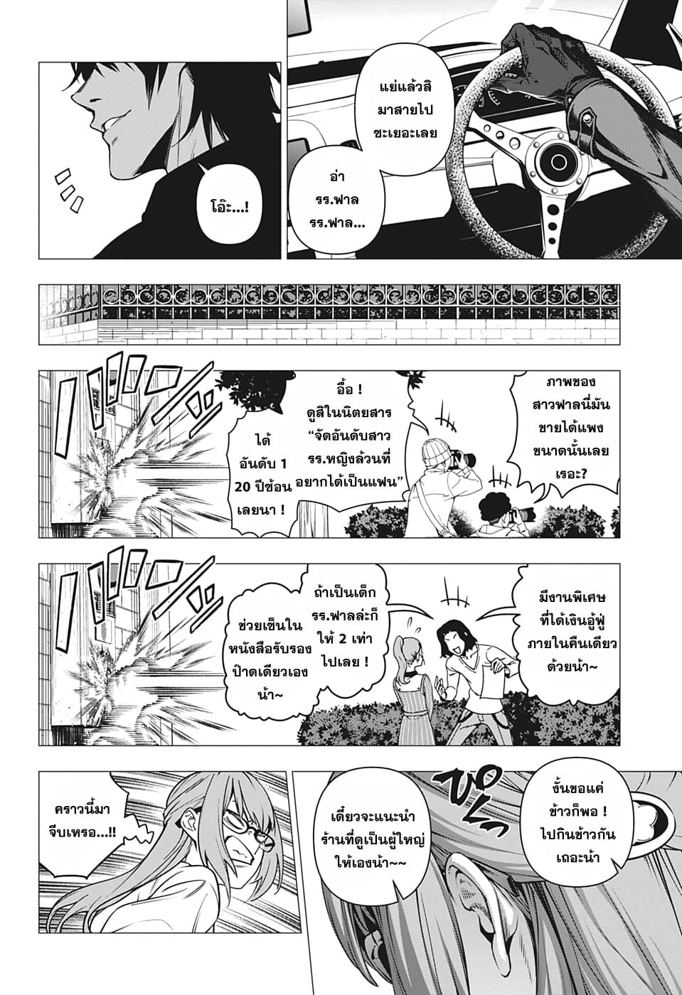 Yugen to Jorei Gakkyu 1-1