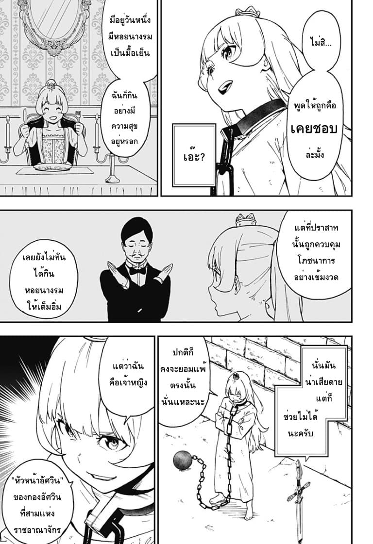 Hime-sama "Goumon" no Jikandesu ได้เวลา "ทรมาน" เจ้าหญิงแล้วค่ะ 54-54
