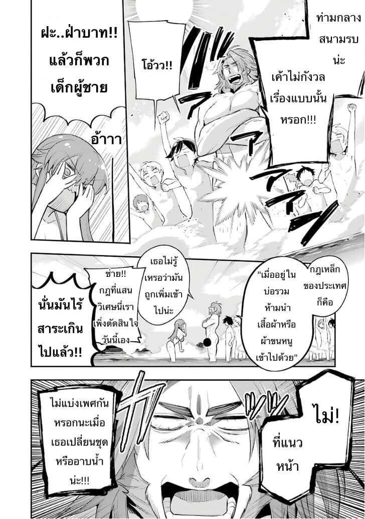 Eiyuu Kyoushitsu (Reboot) 8-8