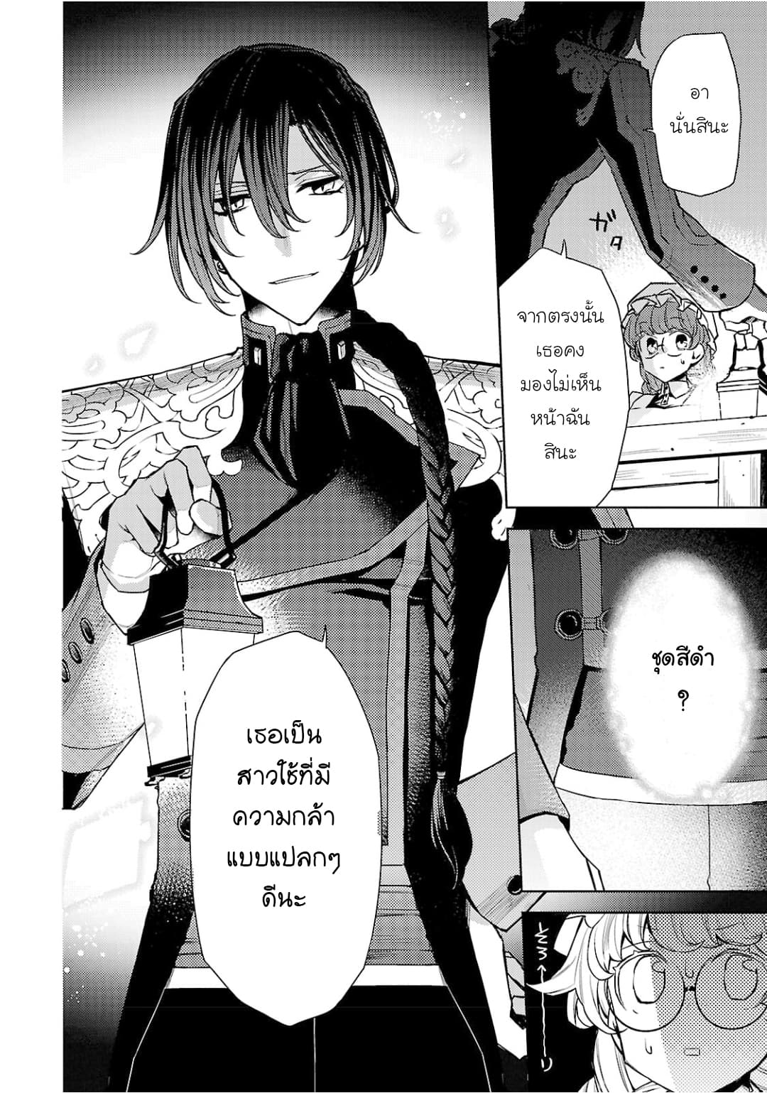 Hanayome no Yangotonaki Jijou 4-4