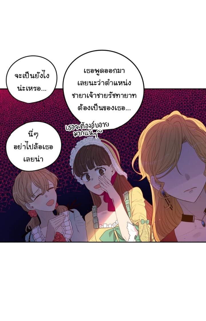 The Black-Haired Princess 1-1