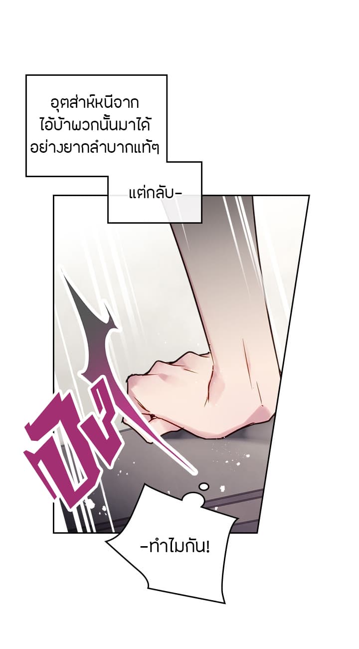 Death Is The Only Ending For The Villainess เกมรักอันตรายของนางร้าย 4-4