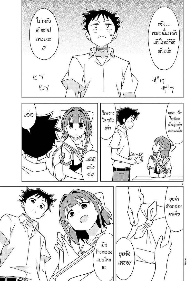 Atsumare! Fushigi Kenkyubu 40-ความอัศจรรย์ของข้าวกล่องทำเอง