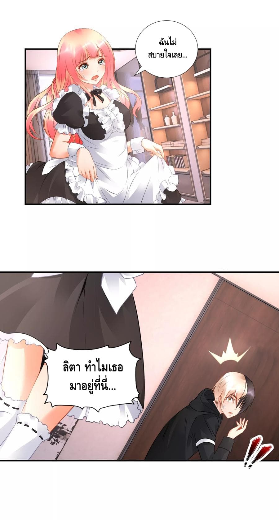 The Master Servant in The City ซินแสเกรียนเซียนฮวงจุ้ย 39-39