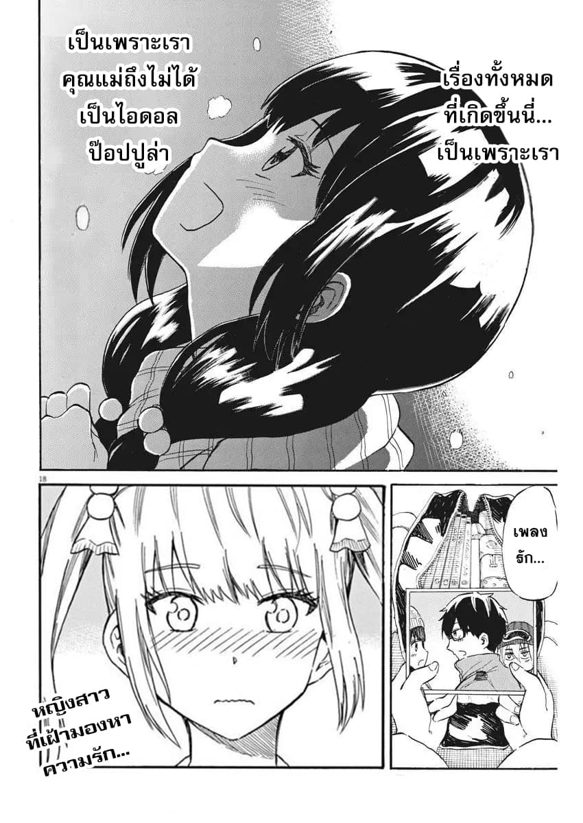 BACK TO THE Kaasan 19-ตราบเท่าที่ Back to the sisters ยังคงอยู่