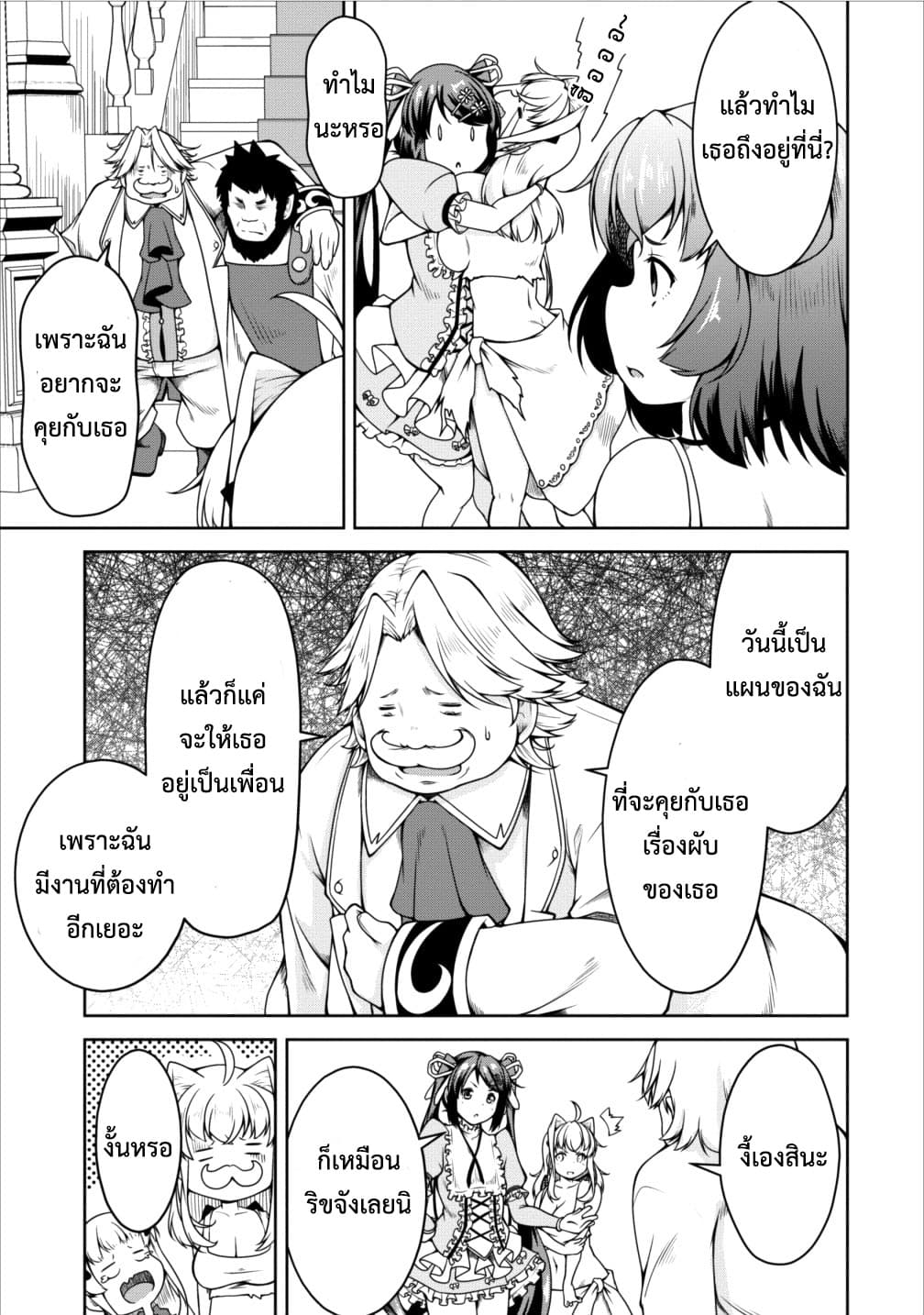 Succubus ni Tensei shita node Milk wo Shiborimasu 12-12